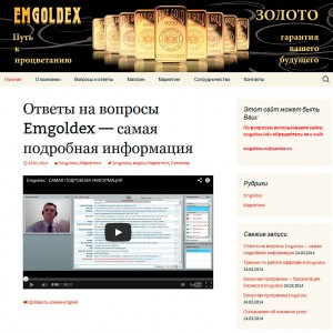 Бизнес-сайт партнера компании Emgoldex