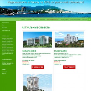 Бизнес-сайт партнера компании ЭКОДОМ - продажа Крымской недвижимости
